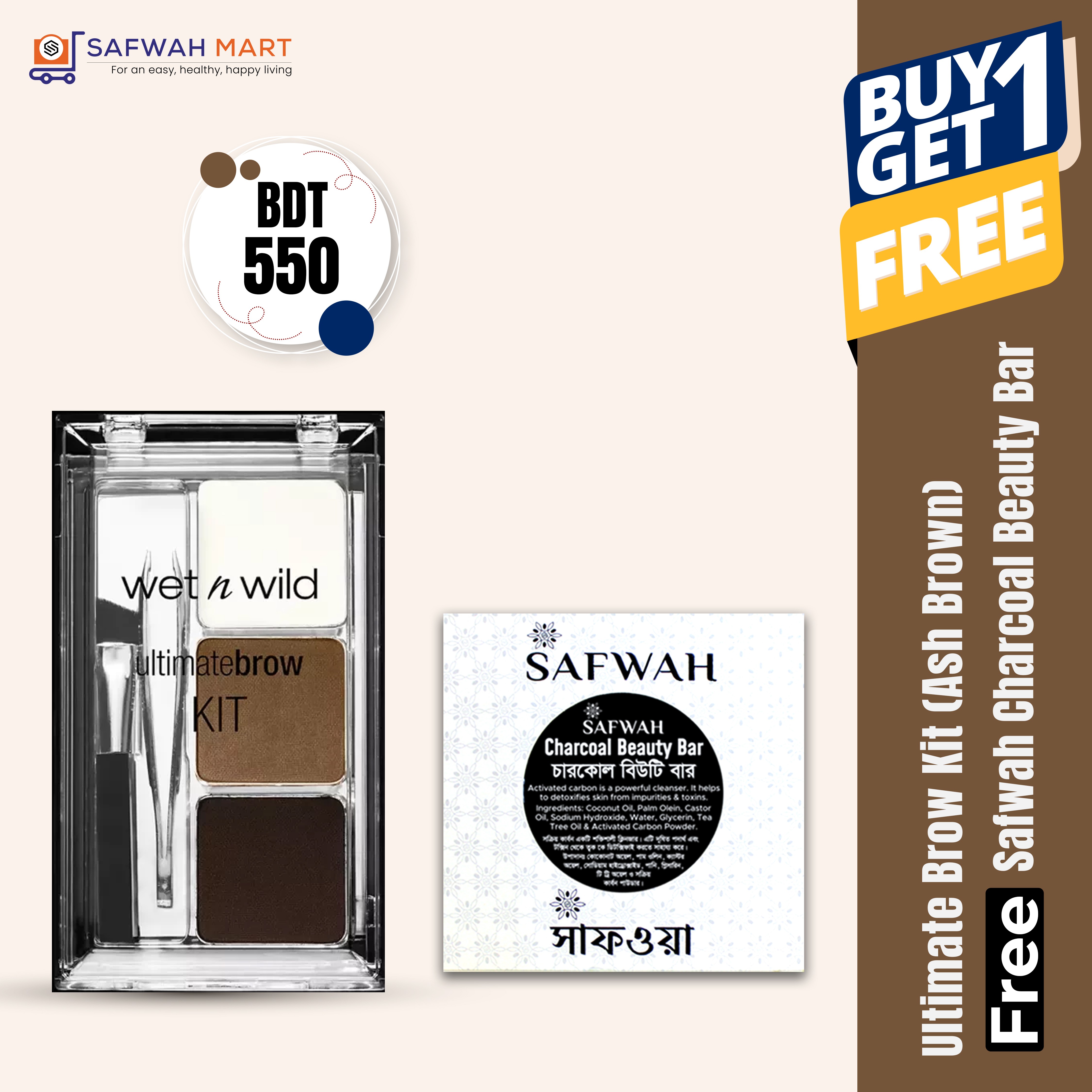 ultimate-brow-kit-ash-brown-get-free-safwah-charcoal-beauty-bar