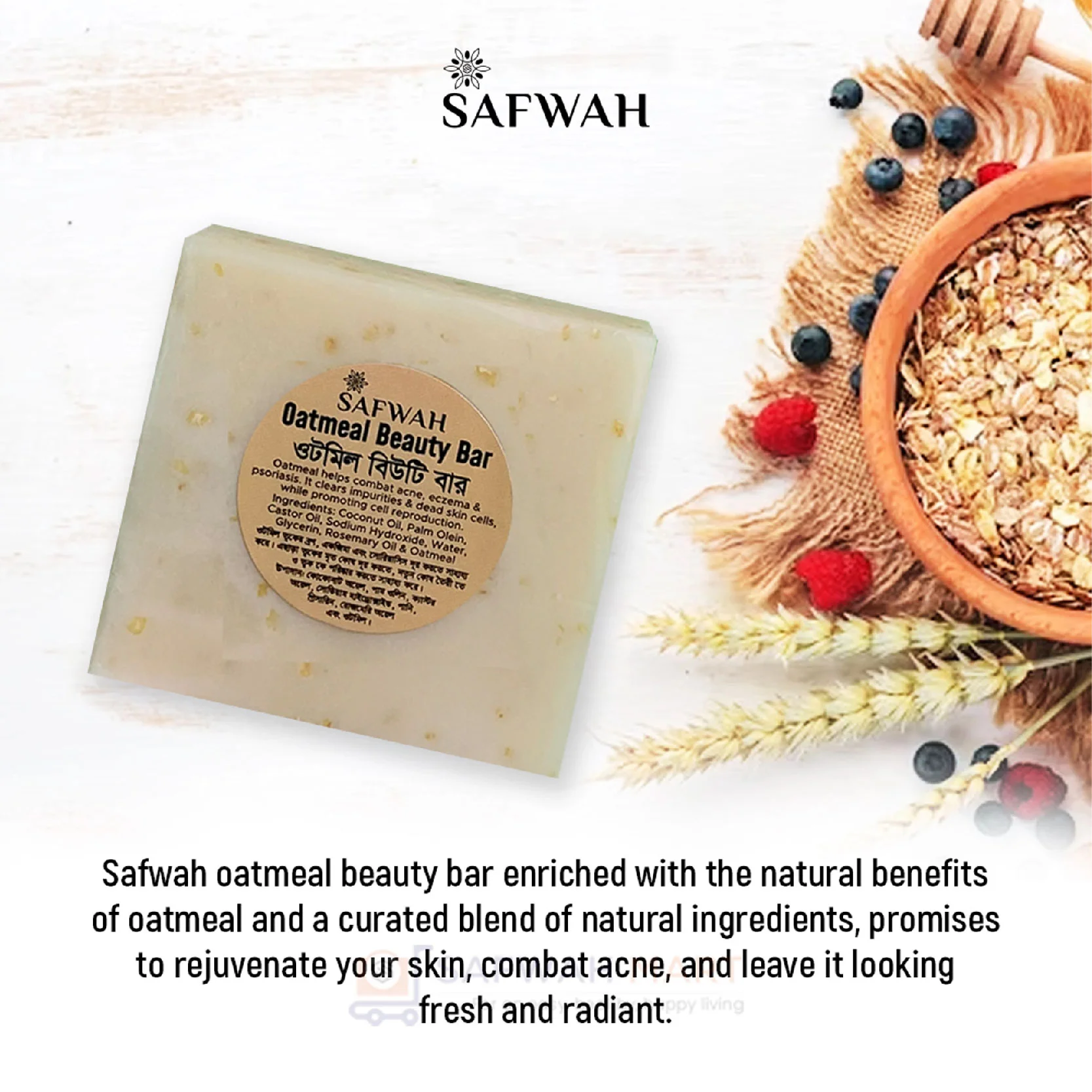 Safwah Oatmeal Beauty Bar