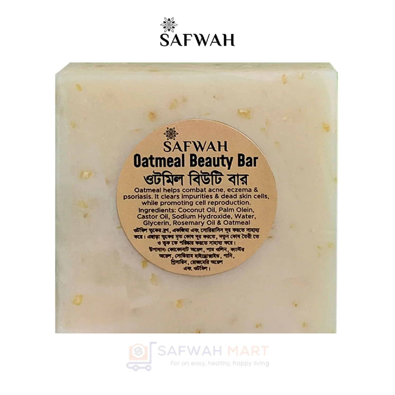 Safwah Oatmeal Beauty Bar