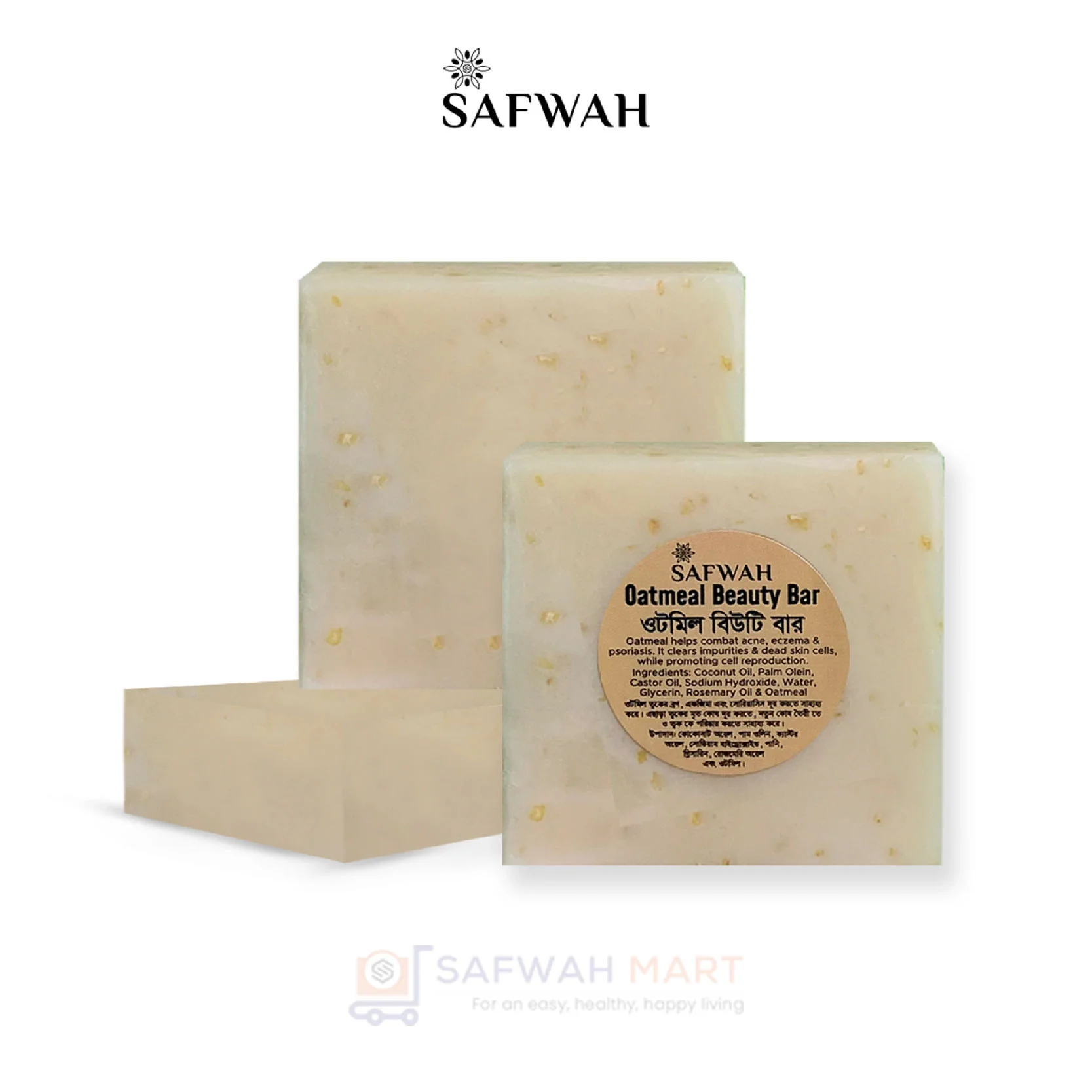 Safwah Oatmeal Beauty Bar