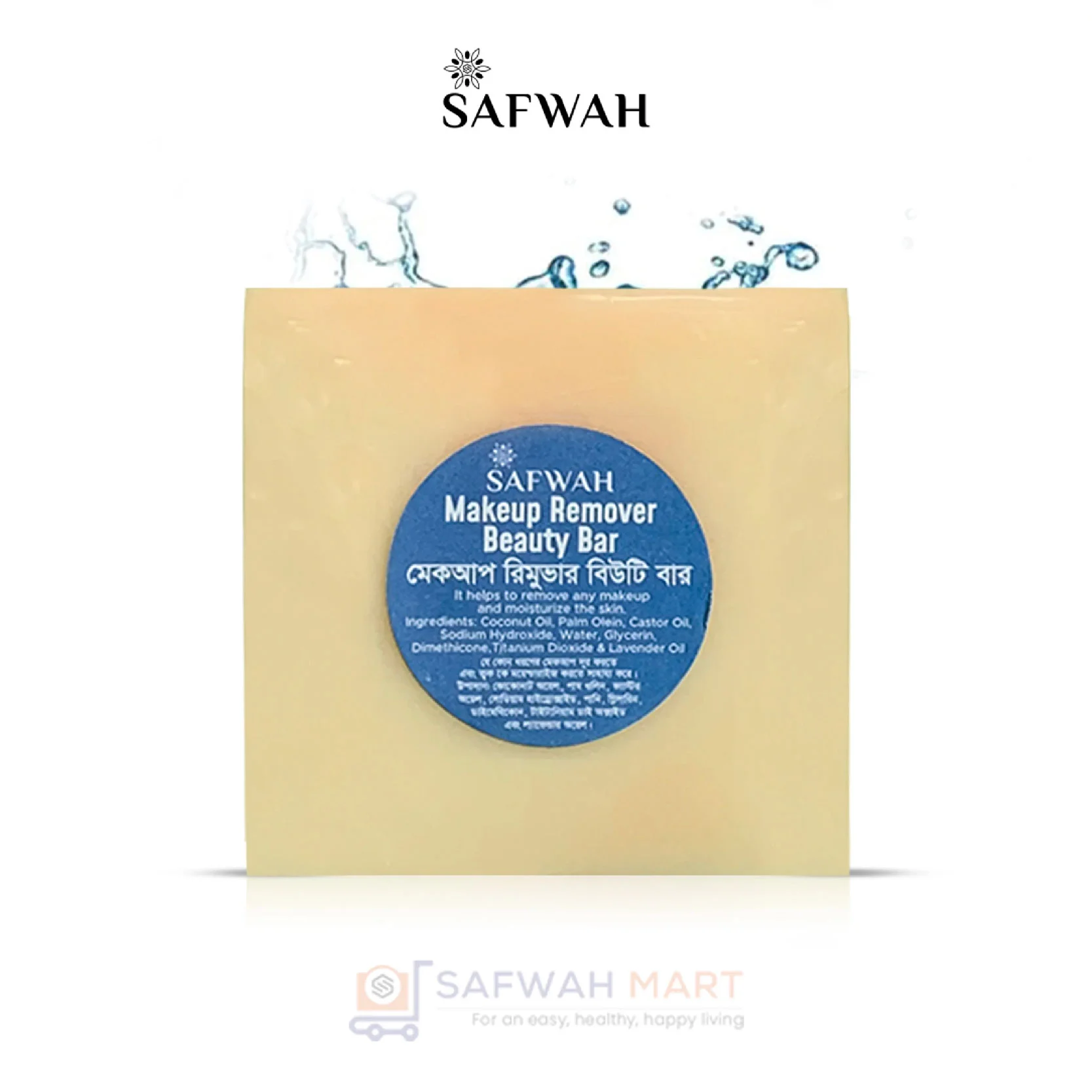 Safwah Makeup Remover Beauty Bar