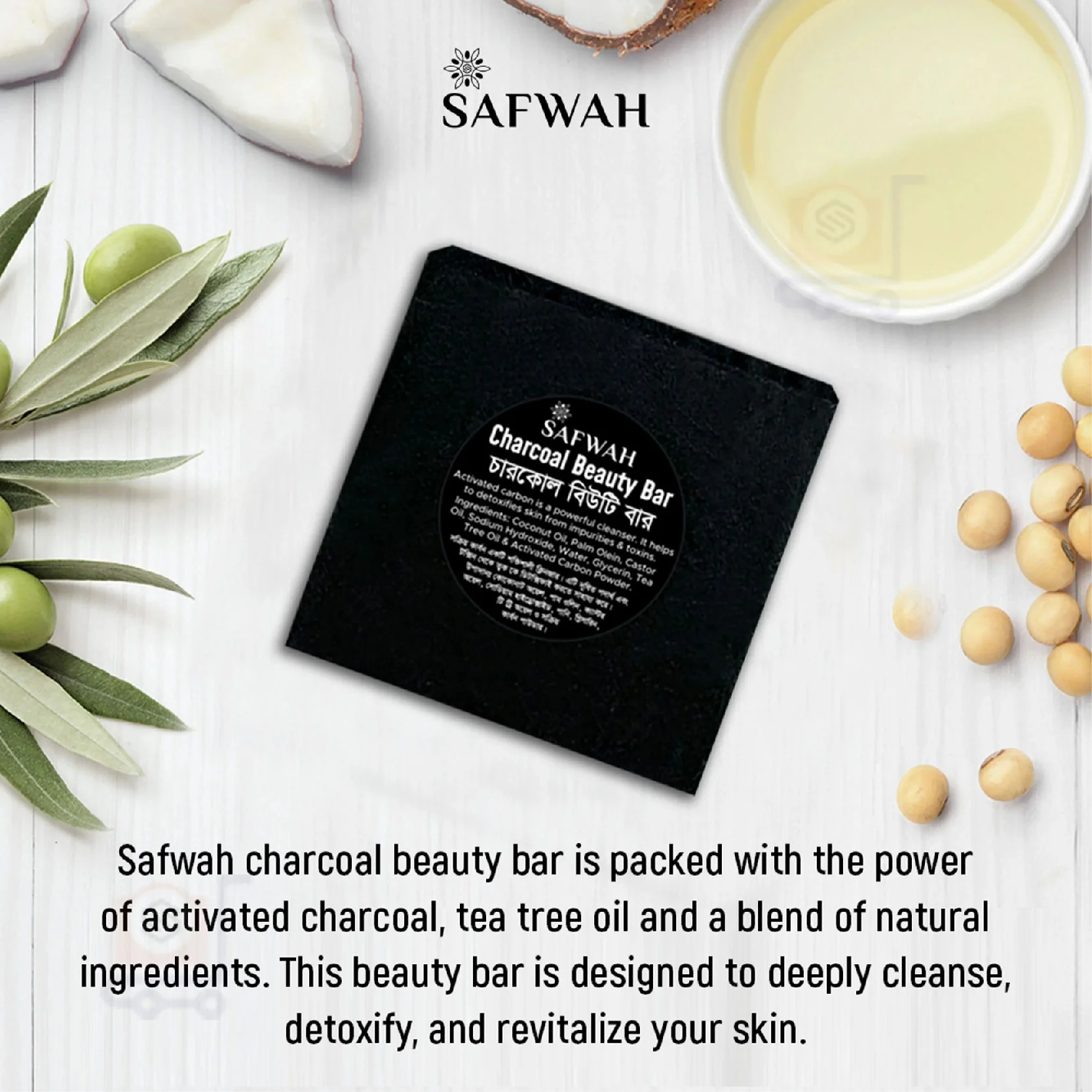 Safwah Charcoal Beauty Bar