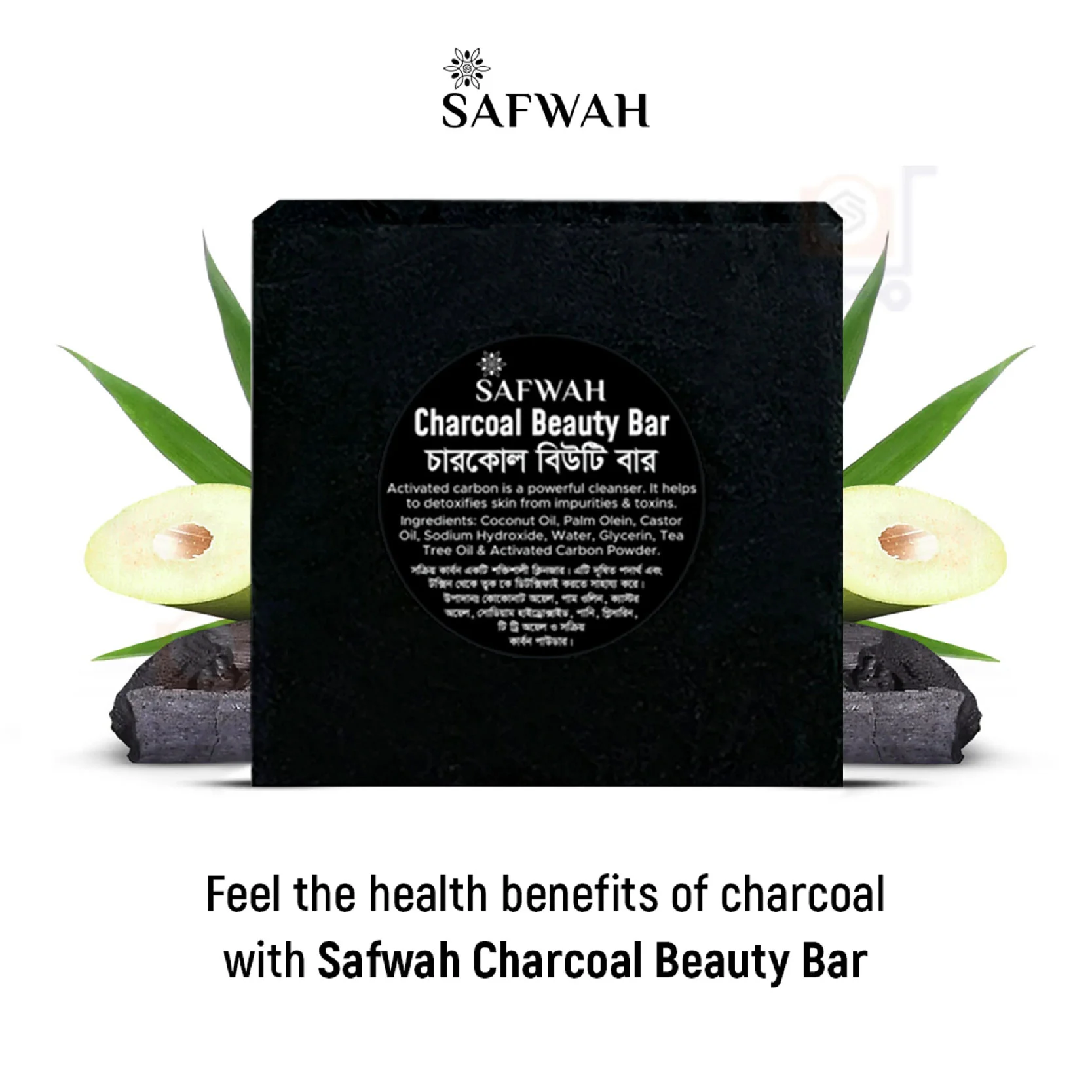 Safwah Charcoal Beauty Bar