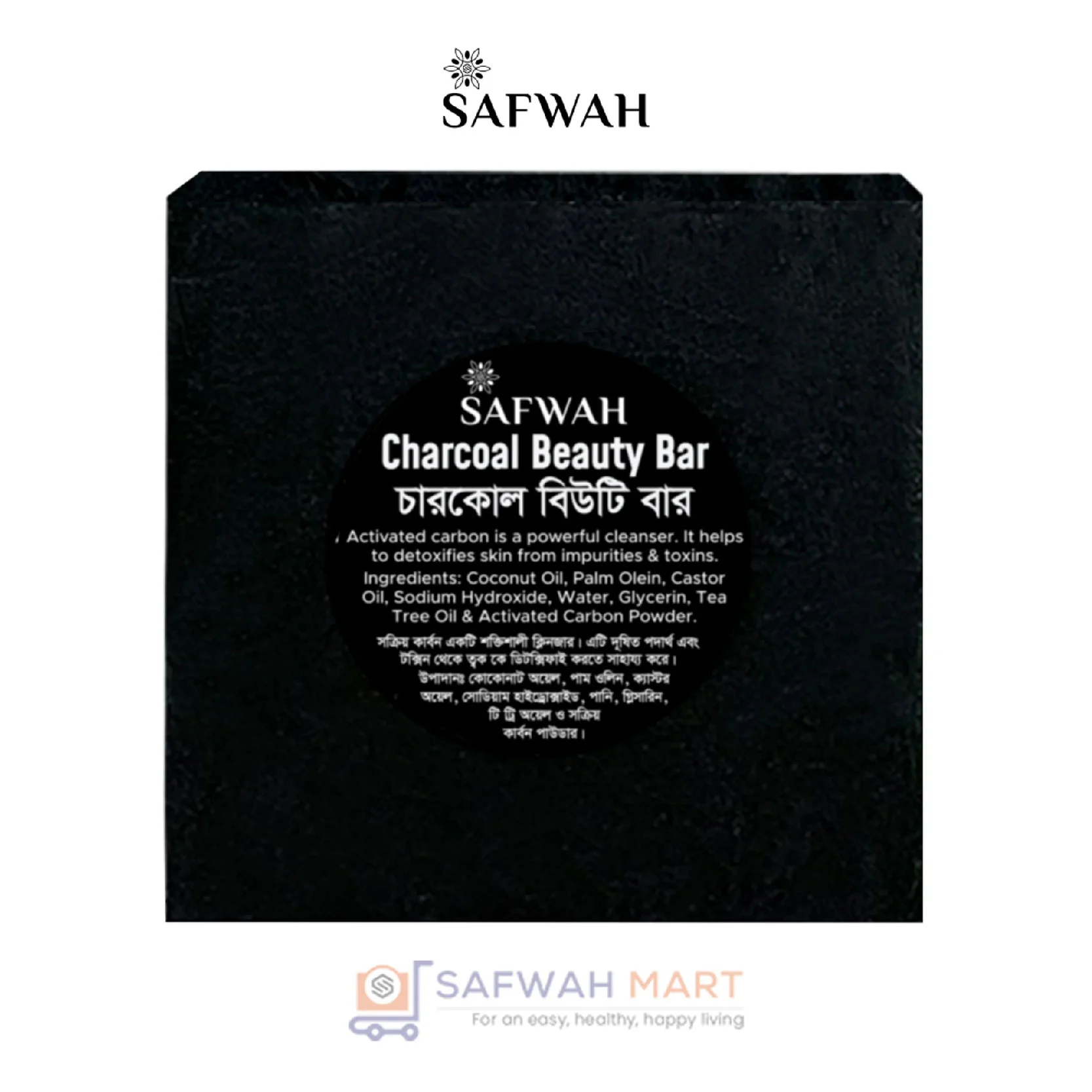 Safwah Charcoal Beauty Bar