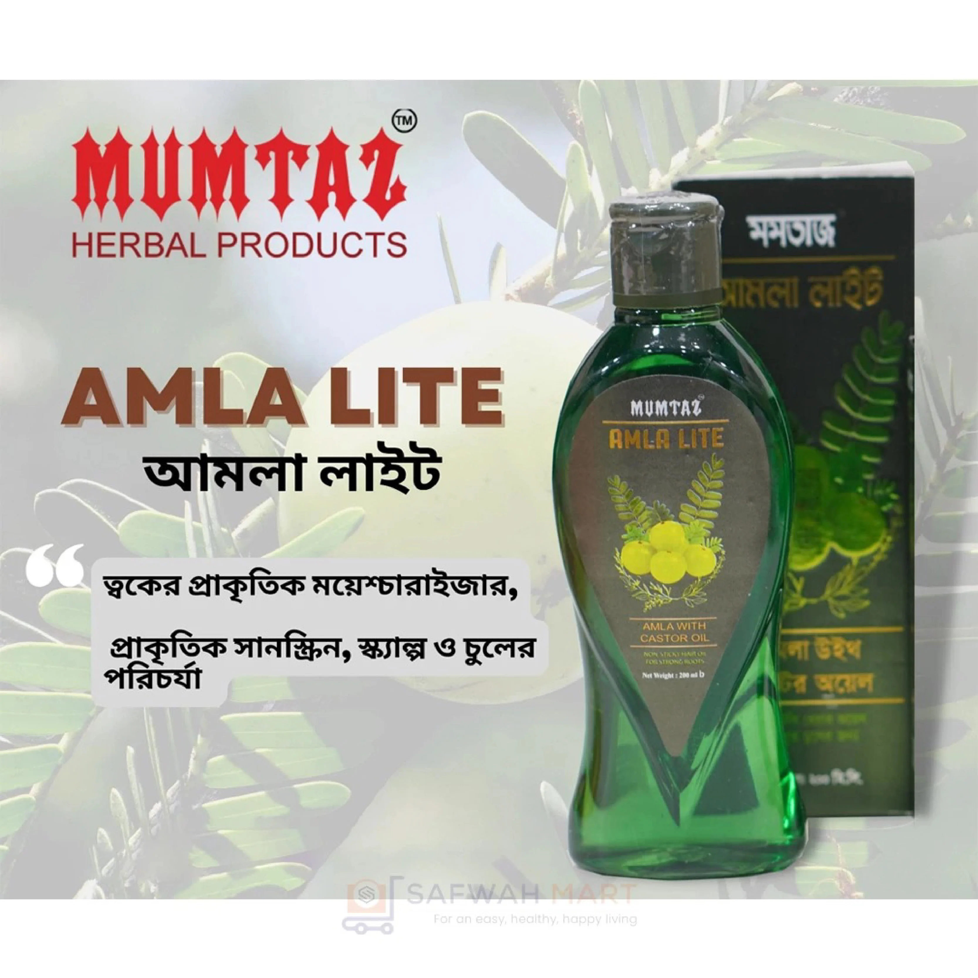 Mumtaz Amla-Lite