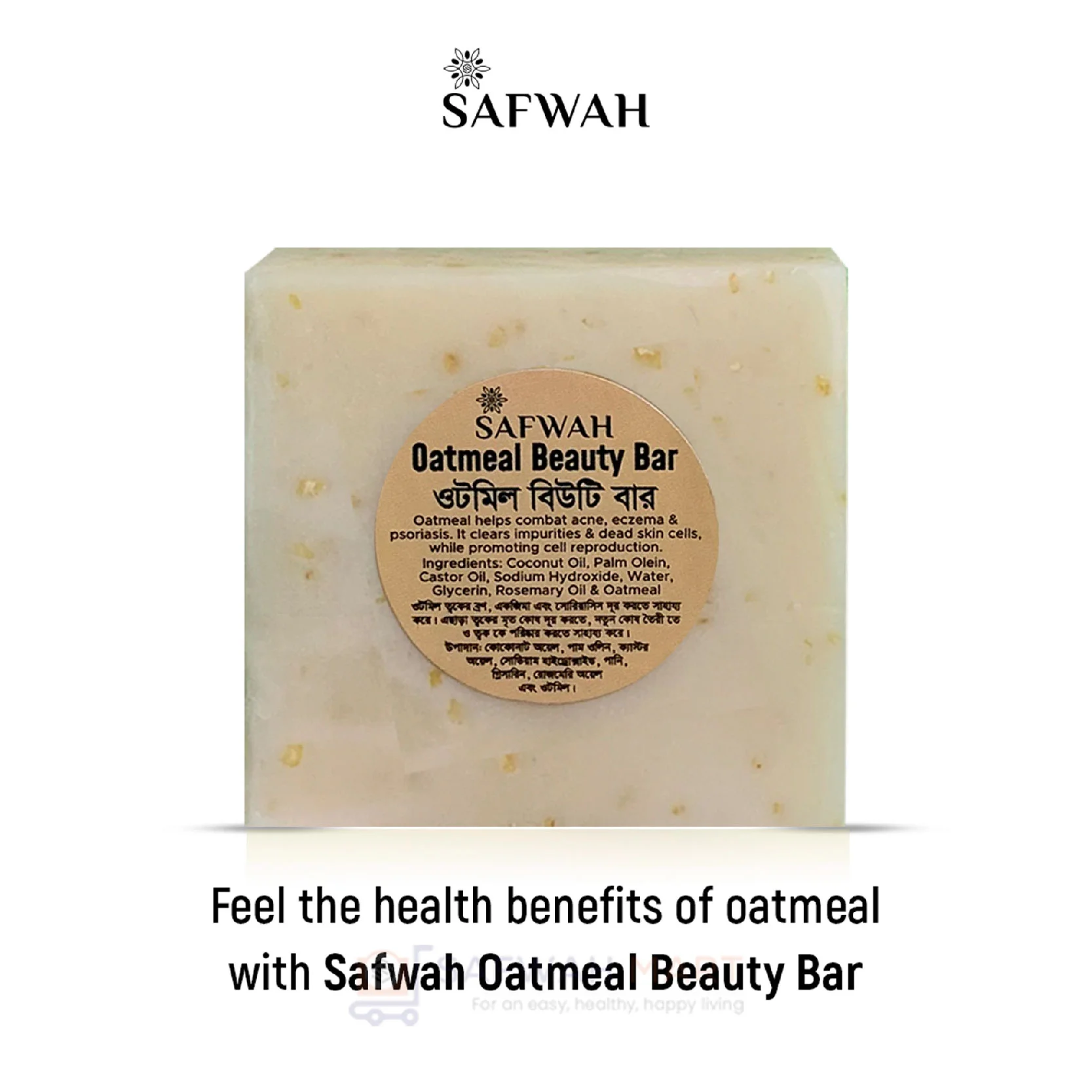 Safwah Oatmeal Beauty Bar