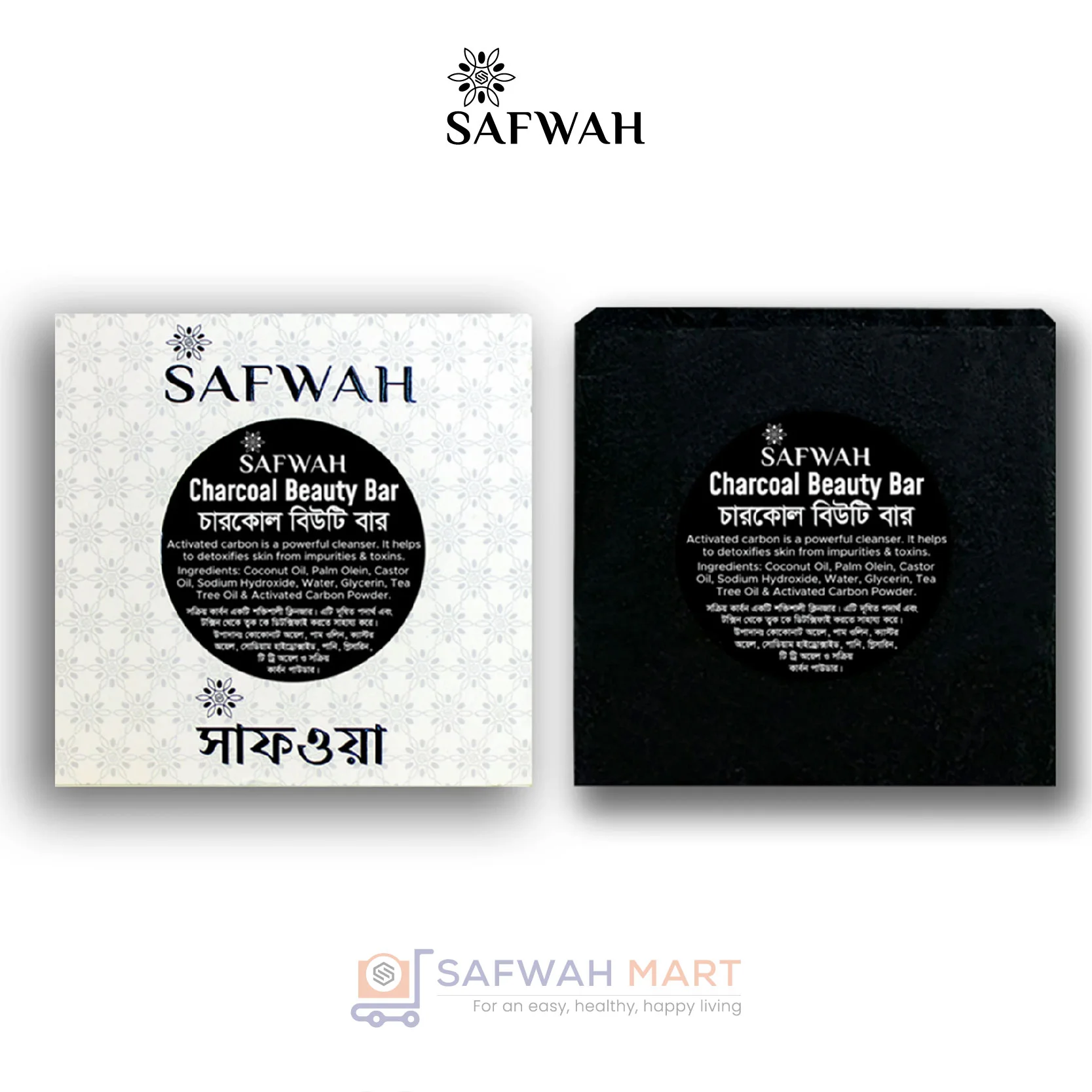 Safwah Charcoal Beauty Bar