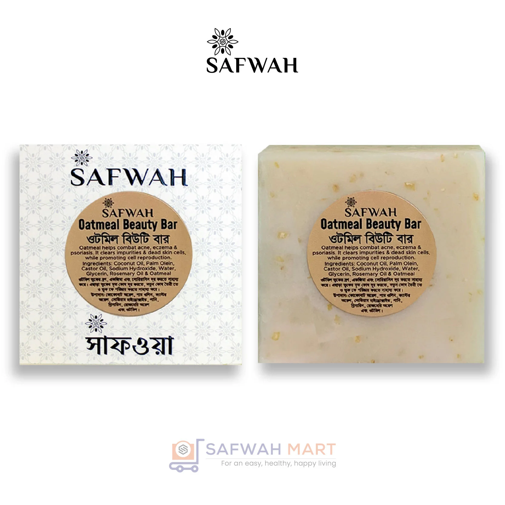 Safwah Oatmeal Beauty Bar