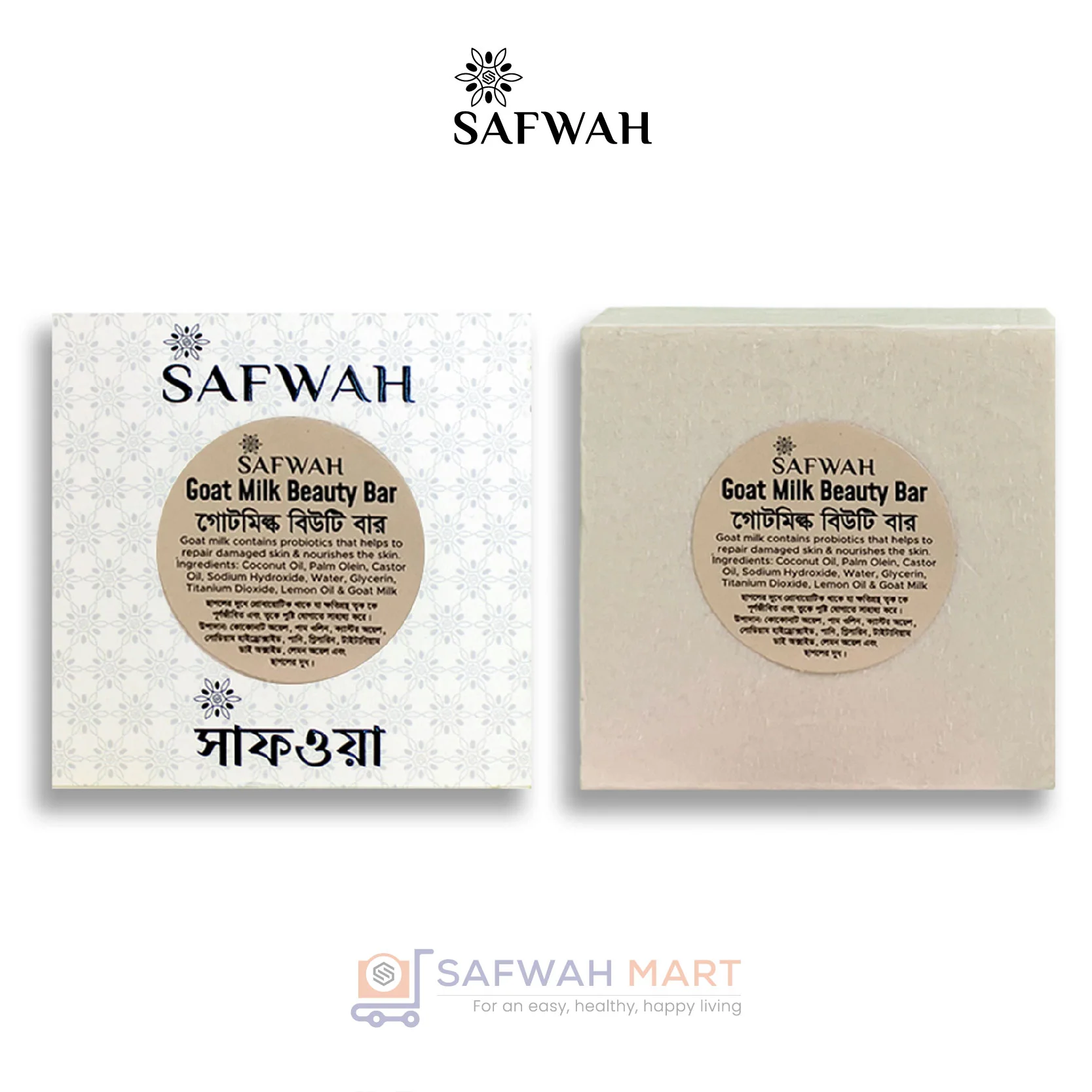 Safwah Goat Milk Beauty Bar