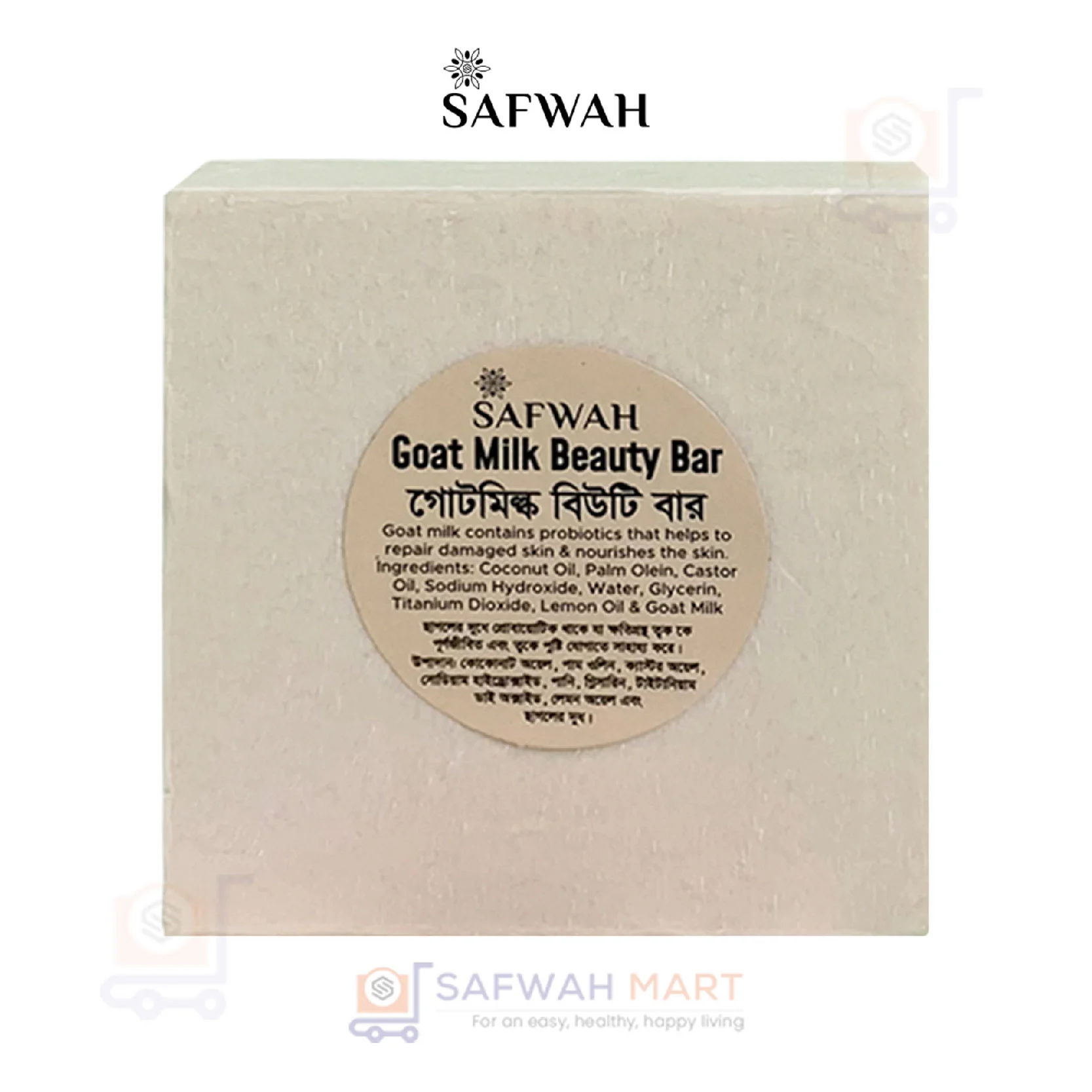 Safwah Goat Milk Beauty Bar